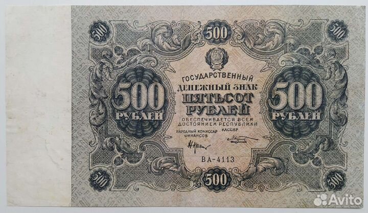 Банкноты царской России,рсфср и СССР