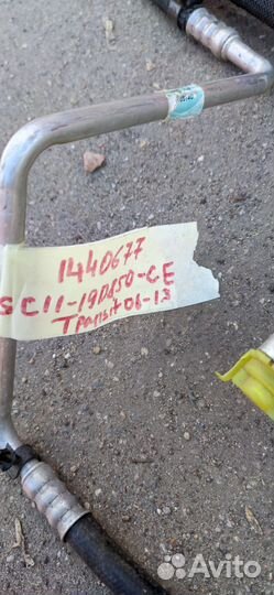 Трубки кондиционера Новые Ford Transit 2006 - 2013