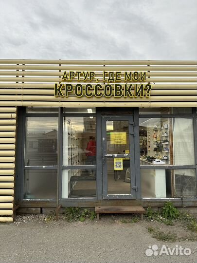 Магазин кроссовок