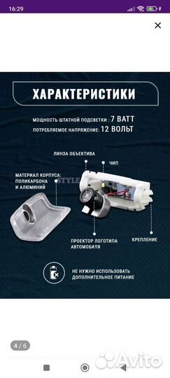 Штатная подсветка с логотипом Toyota