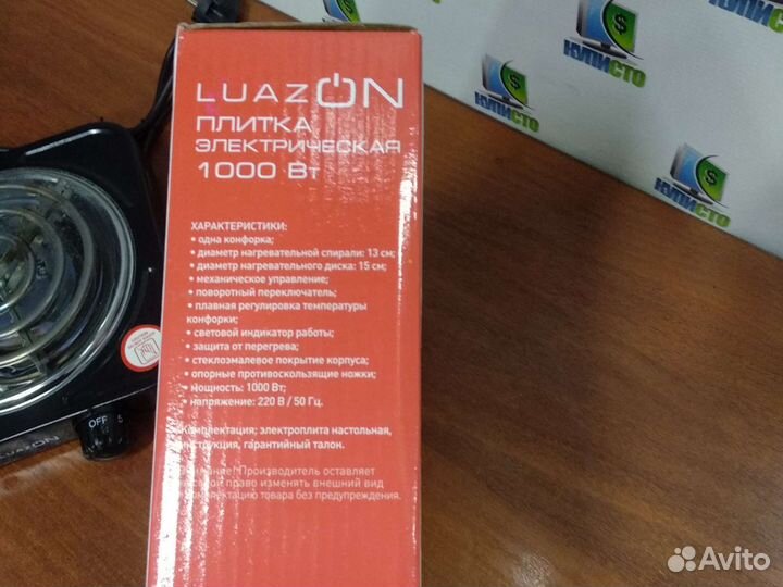 Плитка электрическая