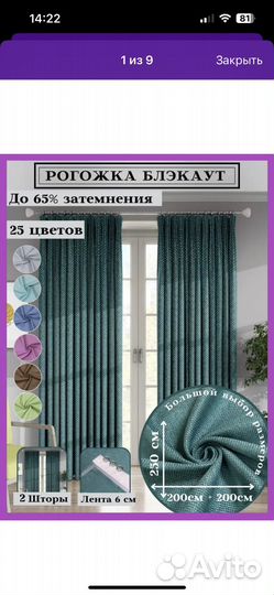 Шторы 200/250