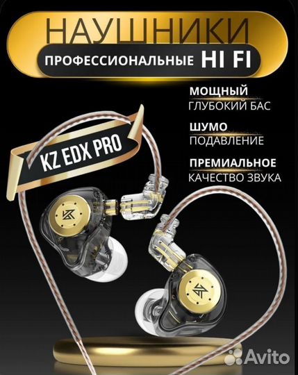 Наушники динамические Hi-Fi студийные edx pro x