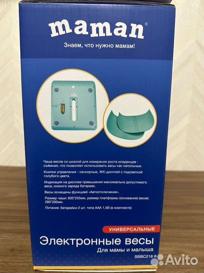 Весы для новорожденных maman