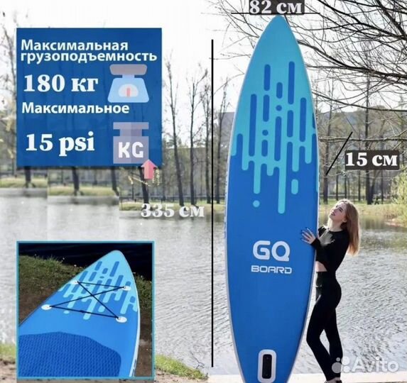 Сап борд доска sup board GQ