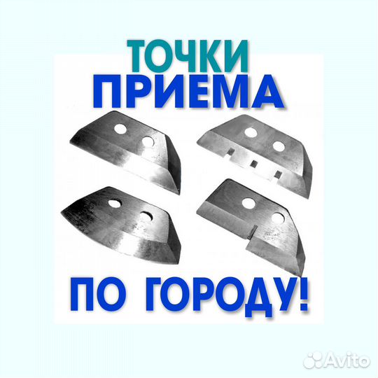 Заточка ножей ледобура