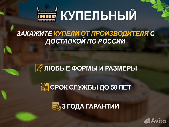 Купель полипропиленовая