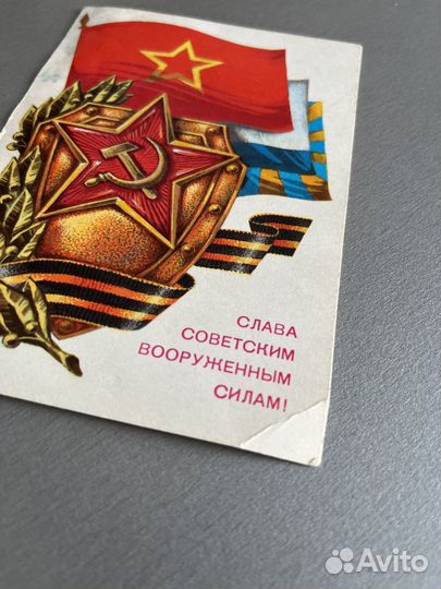 Открытка СССР