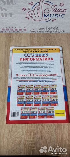 Сборник огэ по информатике 10 вариантов