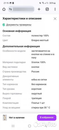 Платье детское для девочки Crockid