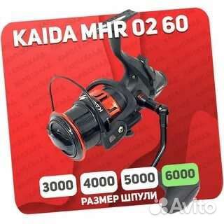 Катушка с байтраннером Kaida MHR02-60