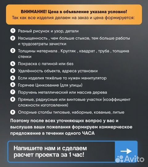 Лестница пожарная металлическая