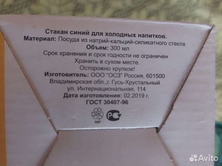 Стаканы из макдональдса