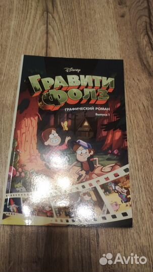 Комиксы и манга