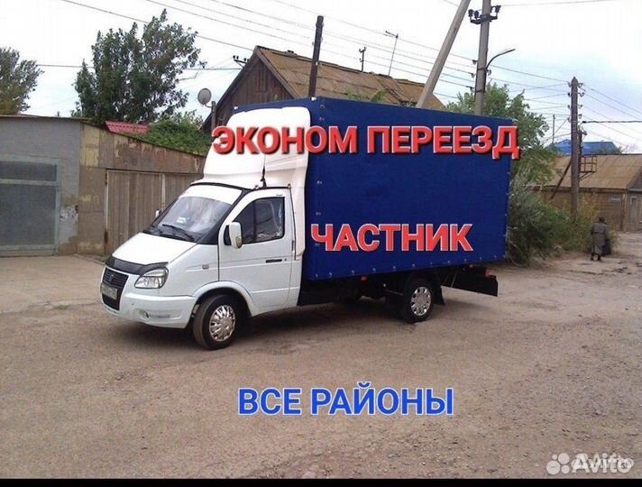 Грузоперевозки