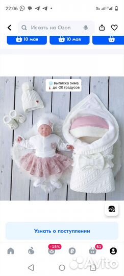 Конверт на выписку осень зима
