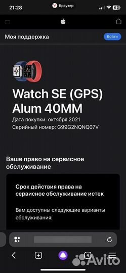 Apple Watch SE 40 MM