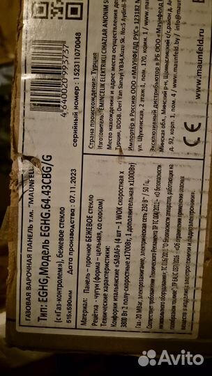 Газовая варочная панель Samsung 4 конфорки