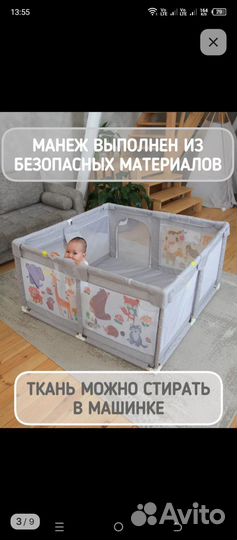 Большой детский игровой манеж