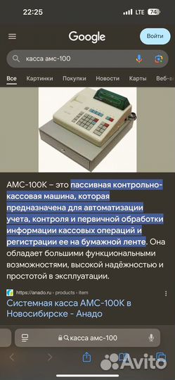 Касса амс-100