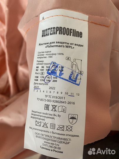 Непромокаемый комбинезон рост 188, обхват 116