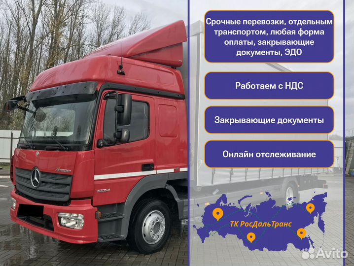 Грузоперевозки аренда 3 4 5 6 тонн от 300км