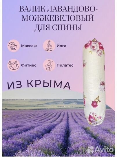 Валик для спины и шеи