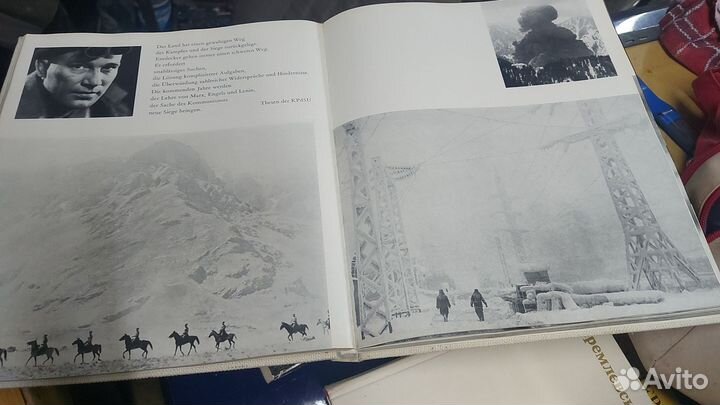 Немецкий фотоальбом 