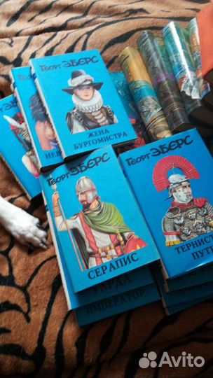 Собрание Георг эберс