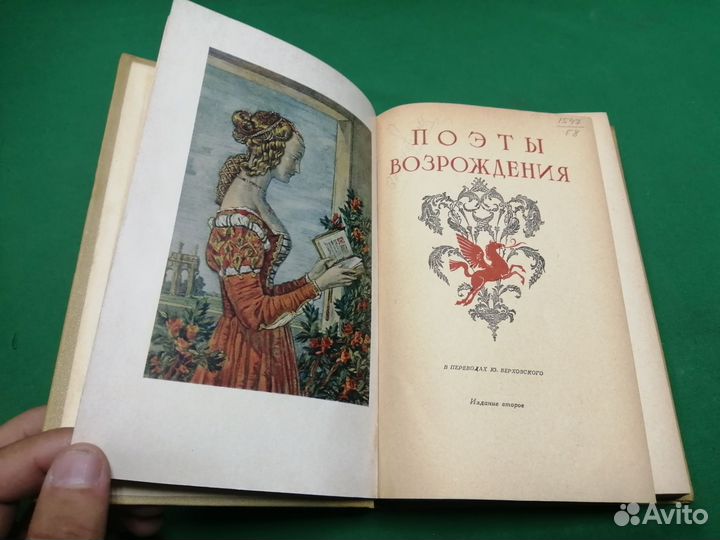 Поэты возрождения 1955г