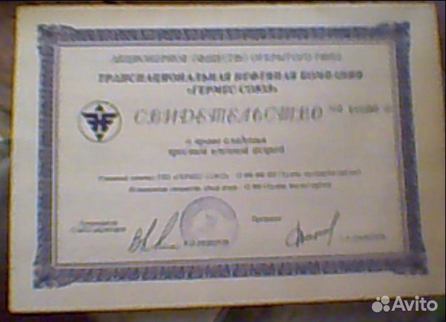 Акция обыкновенная Сахаинвест, 