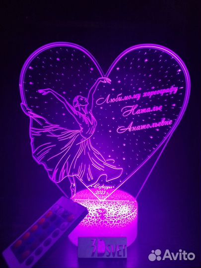 Светильник ночник с индивидуальной гравировкой