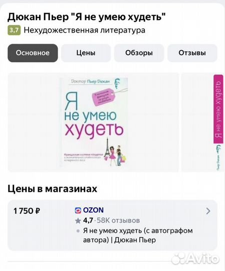 Книга -бестселлер 