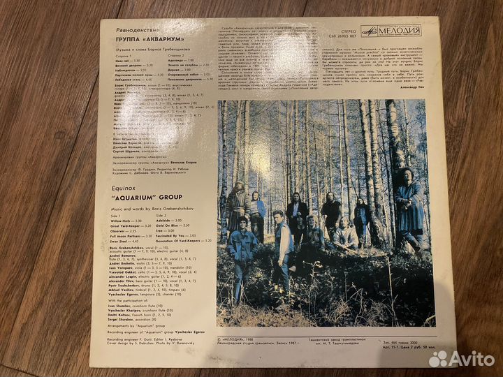 Пластинки группы Аквариум