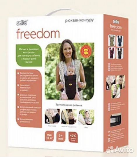 Рюкзак-кенгуру selby Freedom