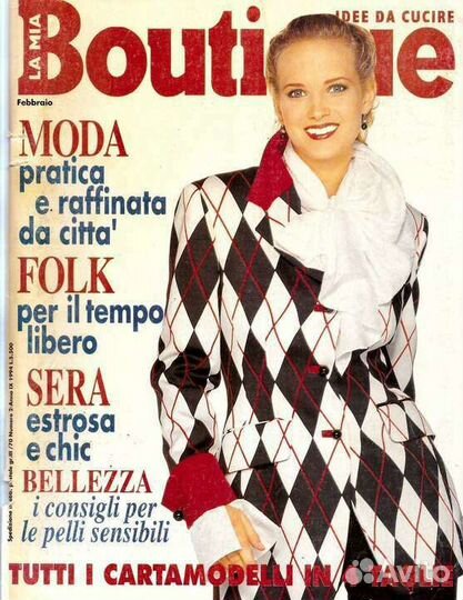 Журналы Бутик