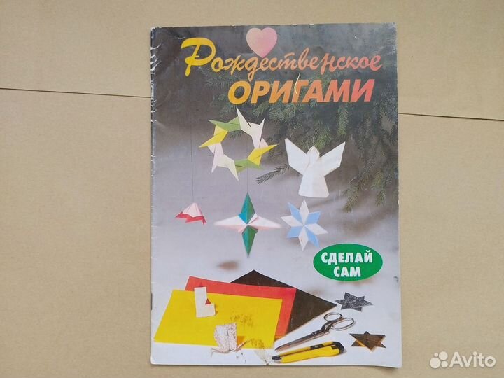 Книги по Оригами пакетом