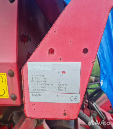 Комбайн Grimme SE 150/170-60, 2006