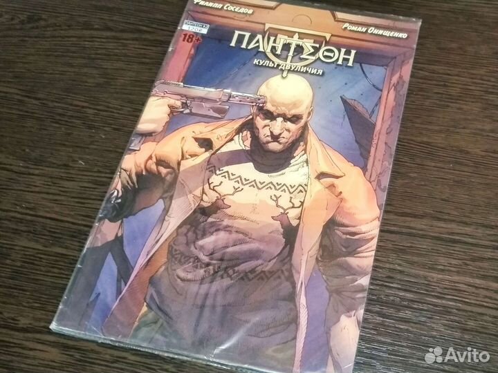 Комиксы. Синглы на русском