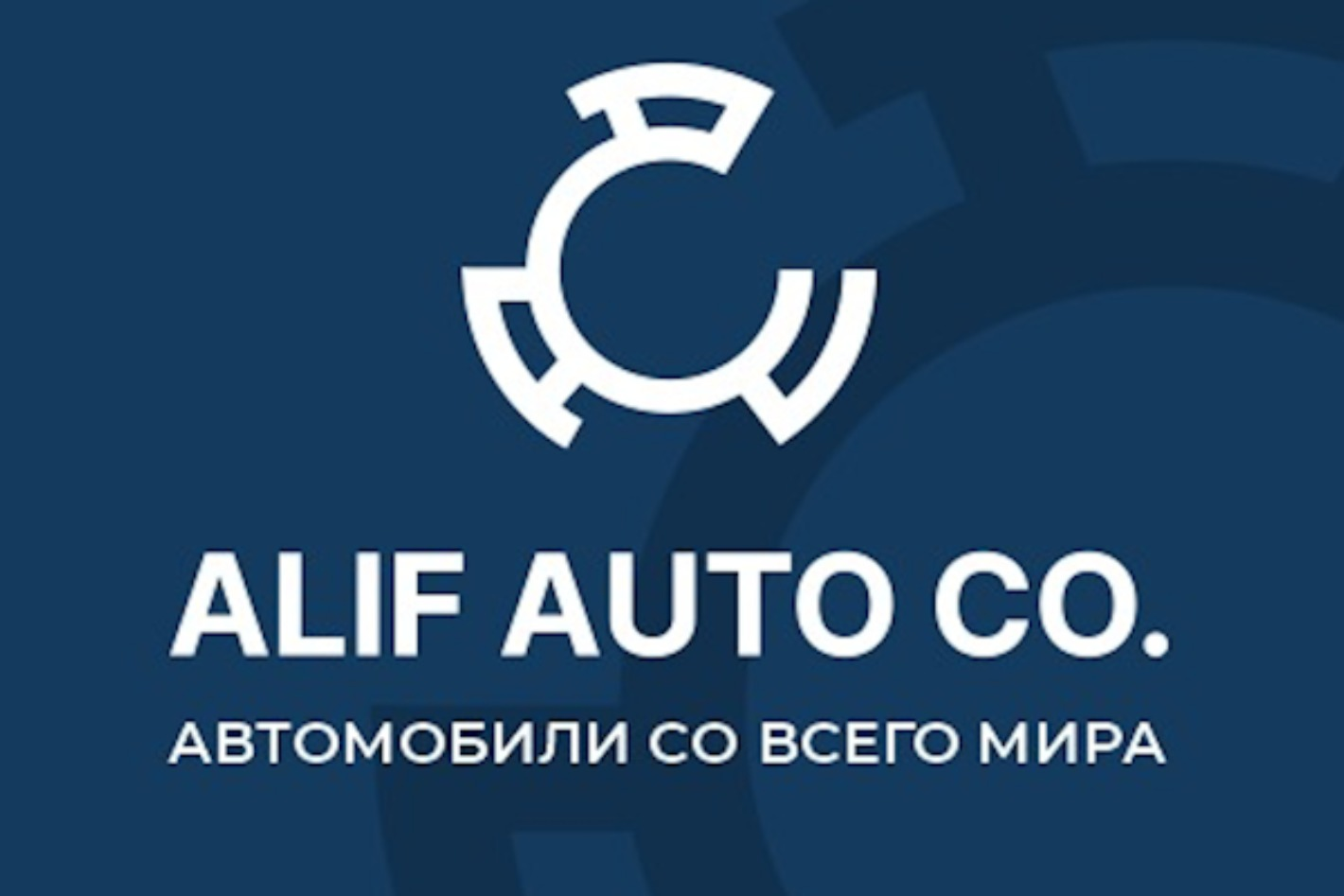 ALIF AUTO CO. Профиль пользователя на Авито