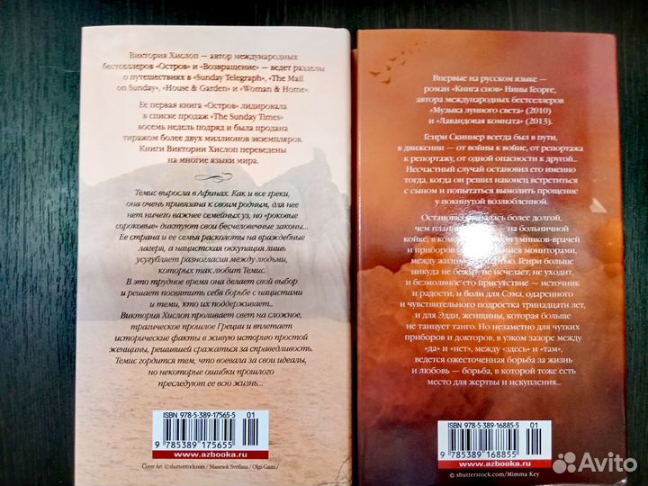 Книга снов