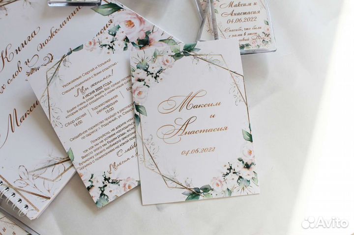 Пригласительные на свадьбу