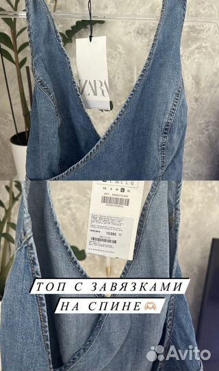 Джинсовый топ zara на завязках,оригинал,с биркой