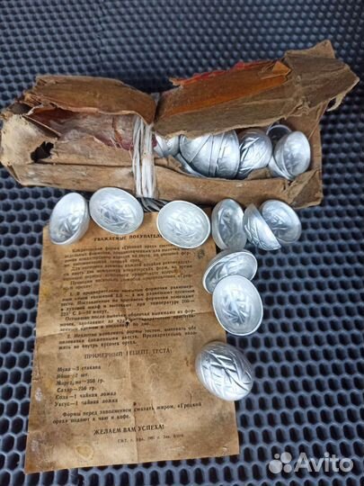 Форма для печенья орешек СССР