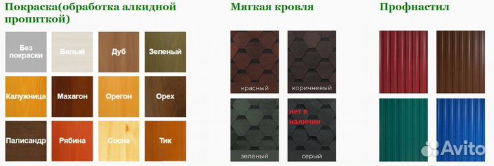 Вольер уличный М-9