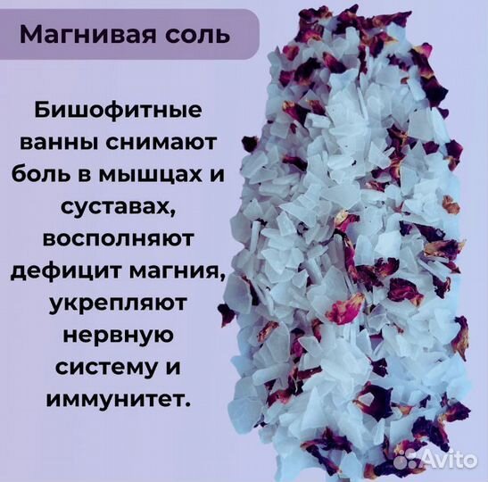 Соль для ванны