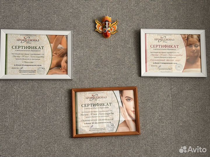 Массаж на дому