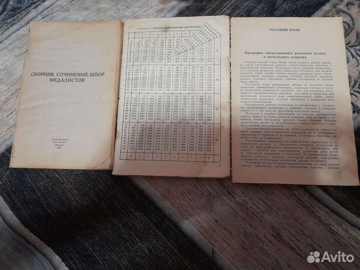 Книги выпускникам огэ егэ