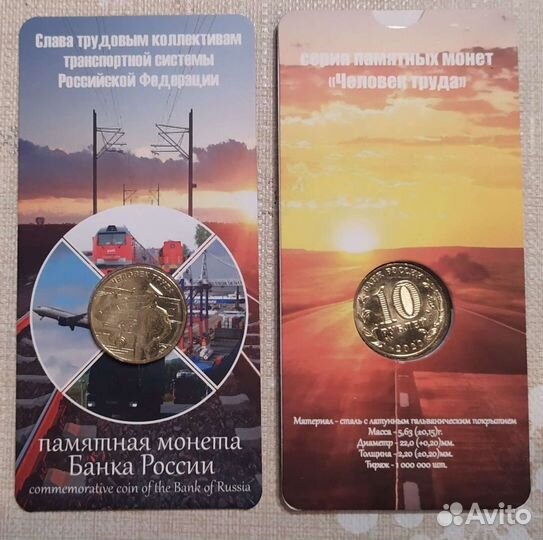 Альбом для монет 