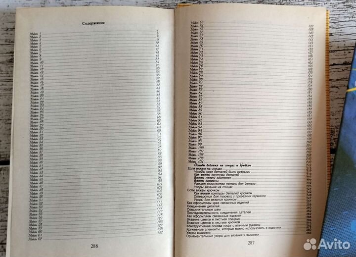 Книги по вязанию